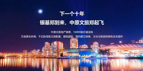 《文旅地产成为疫情后的诗与远方》 《文旅地产成为疫情后的诗与远方》