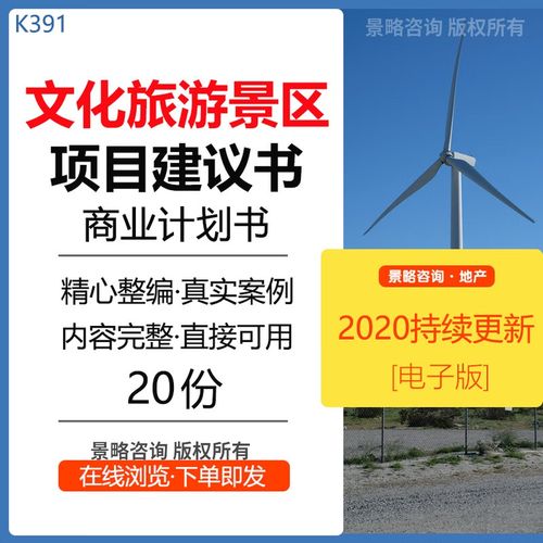 做文旅地产公司有哪些