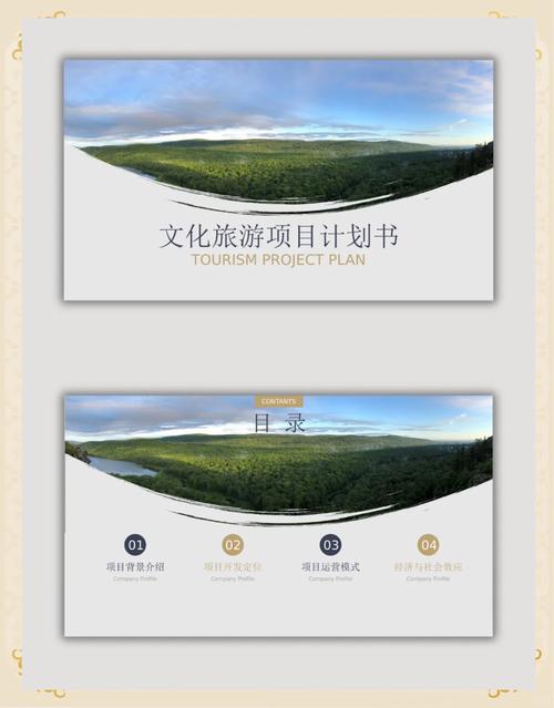 做文旅地产公司有哪些 做文旅地产公司有哪些