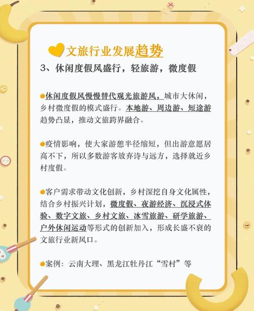 中国旅游企业的巨头有哪些?