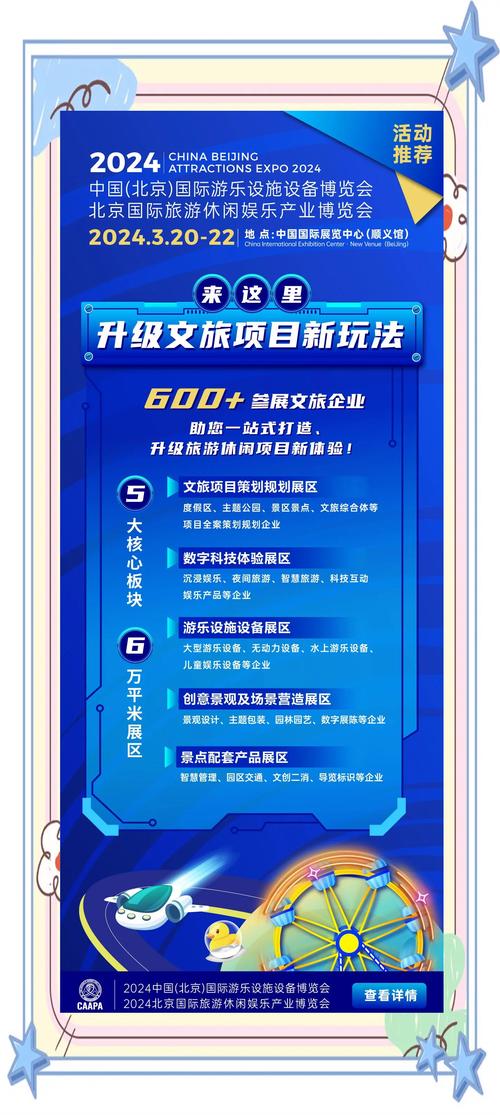 中国旅游企业的巨头有哪些?