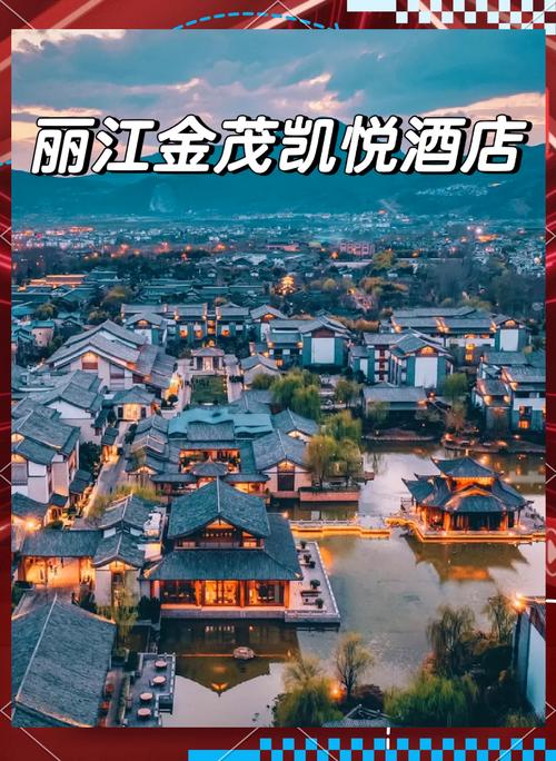 丽江地区的旅游对社会发展的影响(丽江地区的旅游对社会发展的影响有哪... 丽江地区的旅游对社会发展的影响(丽江地区的旅游对社会发展的影响有哪...