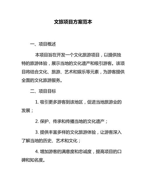 文旅地产靠什么赚钱? 文旅地产靠什么赚钱?